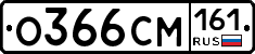 %D0%9E366%D0%A1%D0%9C161