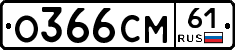 %D0%9E366%D0%A1%D0%9C61