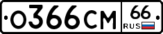 %D0%9E366%D0%A1%D0%9C66