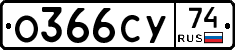 %D0%9E366%D0%A1%D0%A374
