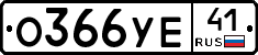 %D0%9E366%D0%A3%D0%9541
