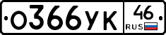 %D0%9E366%D0%A3%D0%9A46