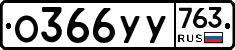 %D0%9E366%D0%A3%D0%A3763