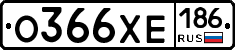 %D0%9E366%D0%A5%D0%95186