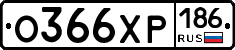 %D0%9E366%D0%A5%D0%A0186
