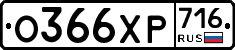 %D0%9E366%D0%A5%D0%A0716
