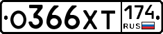 %D0%9E366%D0%A5%D0%A2174