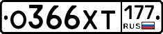 %D0%9E366%D0%A5%D0%A2177