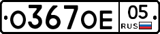 %D0%9E367%D0%9E%D0%9505