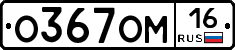 %D0%9E367%D0%9E%D0%9C16