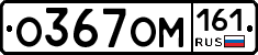 %D0%9E367%D0%9E%D0%9C161