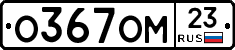%D0%9E367%D0%9E%D0%9C23