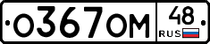 %D0%9E367%D0%9E%D0%9C48