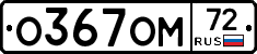 %D0%9E367%D0%9E%D0%9C72