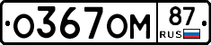 %D0%9E367%D0%9E%D0%9C87