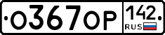 %D0%9E367%D0%9E%D0%A0142