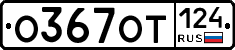 %D0%9E367%D0%9E%D0%A2124