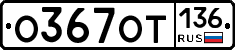 %D0%9E367%D0%9E%D0%A2136