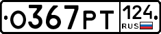 %D0%9E367%D0%A0%D0%A2124