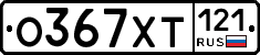 %D0%9E367%D0%A5%D0%A2121