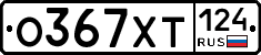 %D0%9E367%D0%A5%D0%A2124