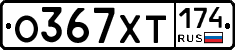 %D0%9E367%D0%A5%D0%A2174
