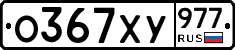 %D0%9E367%D0%A5%D0%A3977