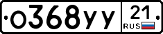 %D0%9E368%D0%A3%D0%A321