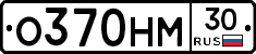 %D0%9E370%D0%9D%D0%9C30