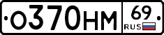 %D0%9E370%D0%9D%D0%9C69