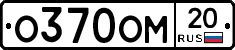 %D0%9E370%D0%9E%D0%9C20