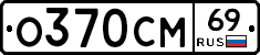 %D0%9E370%D0%A1%D0%9C69