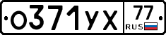 %D0%9E371%D0%A3%D0%A577