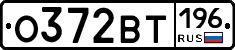 %D0%9E372%D0%92%D0%A2196