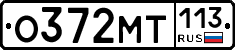 %D0%9E372%D0%9C%D0%A2113