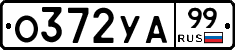 %D0%9E372%D0%A3%D0%9099