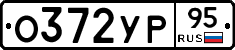 %D0%9E372%D0%A3%D0%A095