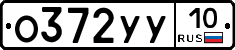 %D0%9E372%D0%A3%D0%A310