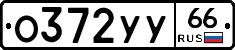 %D0%9E372%D0%A3%D0%A366