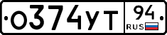 %D0%9E374%D0%A3%D0%A294