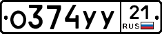 %D0%9E374%D0%A3%D0%A321