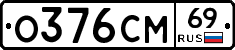%D0%9E376%D0%A1%D0%9C69