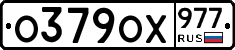 %D0%9E379%D0%9E%D0%A5977