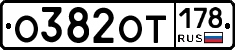 %D0%9E382%D0%9E%D0%A2178