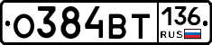 %D0%9E384%D0%92%D0%A2136
