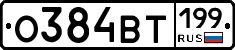 %D0%9E384%D0%92%D0%A2199