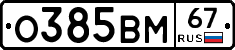 %D0%9E385%D0%92%D0%9C67