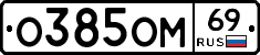 %D0%9E385%D0%9E%D0%9C69