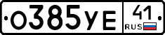 %D0%9E385%D0%A3%D0%9541