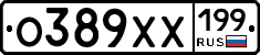 %D0%9E389%D0%A5%D0%A5199